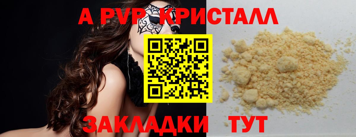 Alpha-PVP  Alpha-PVP кристаллы  Вход с VPN  Верхняя Пышма 