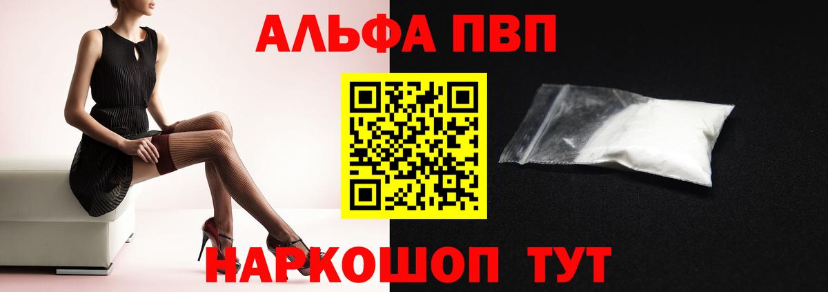 Альфа ПВП Crystall Верхняя Пышма