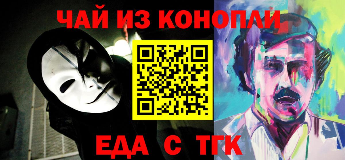 Верхняя Пышма  Cannafood марихуана  Вход с VPN 