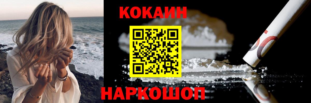 КОКАИН 97% Верхняя Пышма