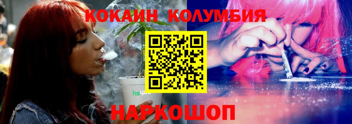 Кокаин VHQ  Вход с VPN  Cocaine Fish Scale  Верхняя Пышма 