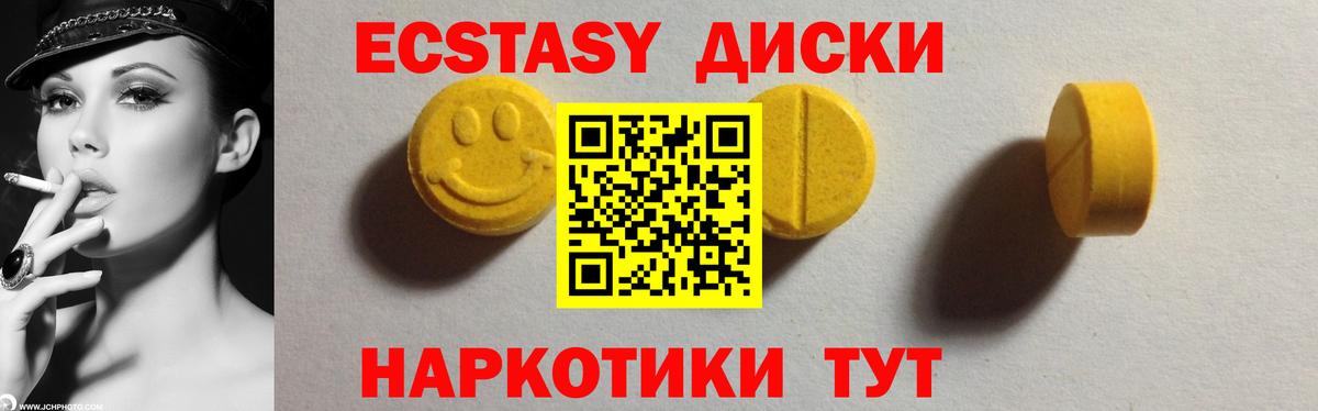 ЭКСТАЗИ mix  Экстази  Верхняя Пышма  Вход с VPN 