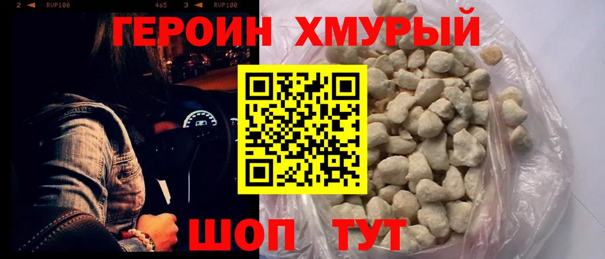 Героин Афган Верхняя Пышма