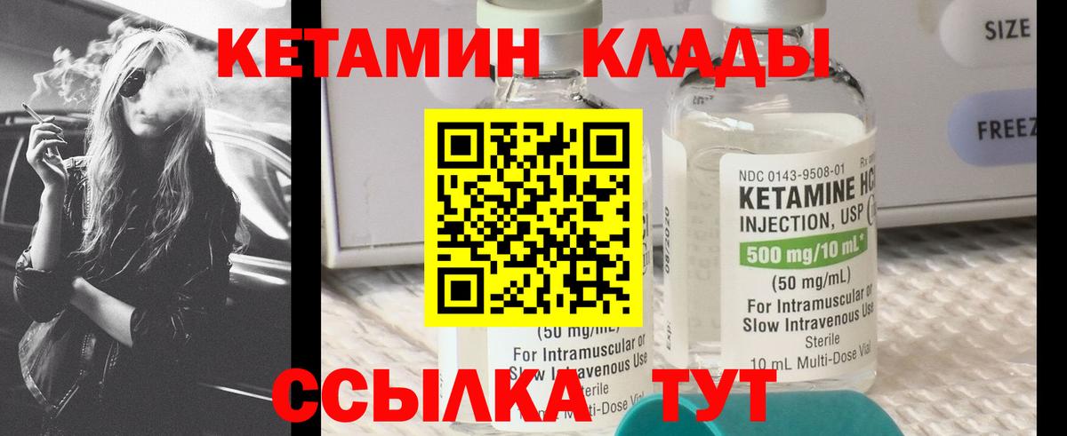 КЕТАМИН ketamine  мега вход  КЕТАМИН ketamine  Верхняя Пышма  Вход с VPN 