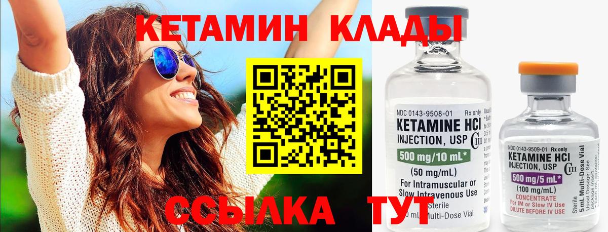 КЕТАМИН ketamine Верхняя Пышма
