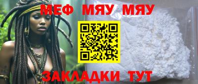 мефедрон Кинель