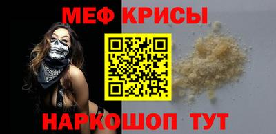 мефедрон Кинель