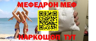 мефедрон Кинель