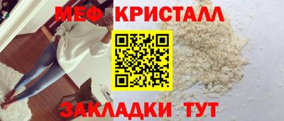 мефедрон Кинель