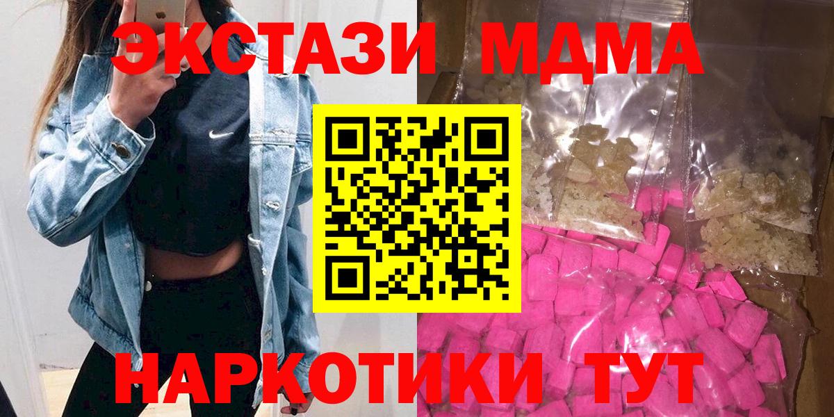 МДМА crystal  MDMA VHQ  Верхняя Пышма  Вход с VPN 
