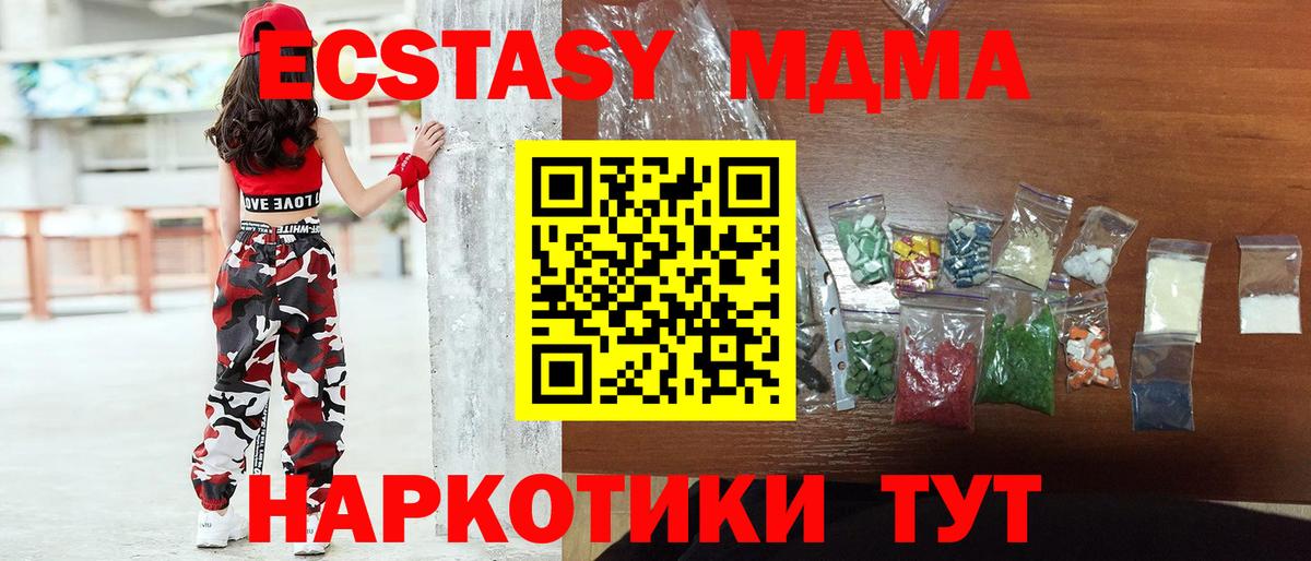 МДМА кристаллы Верхняя Пышма