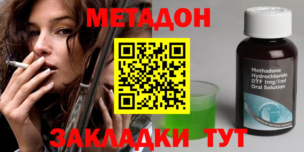 МЕТАДОН белоснежный Верхняя Пышма