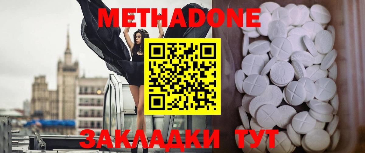 МЕТАДОН кристалл  Вход с VPN  Верхняя Пышма  МЕТАДОН белоснежный 