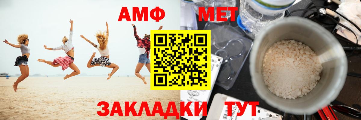 МЕТАМФЕТАМИН Декстрометамфетамин 99.9%  Вход с VPN  Верхняя Пышма 