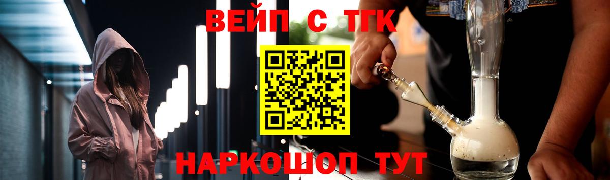 ТГК вейп с тгк Верхняя Пышма