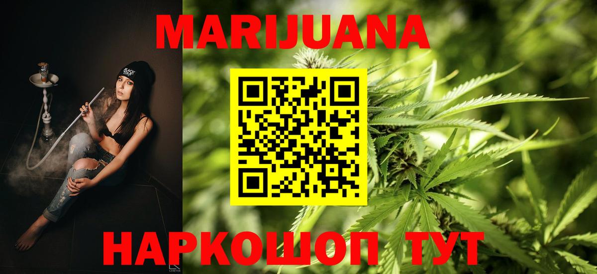 Верхняя Пышма  Бошки Шишки планчик  Шишки марихуана Ganja  Вход с VPN  Бошки Шишки THC 21% 